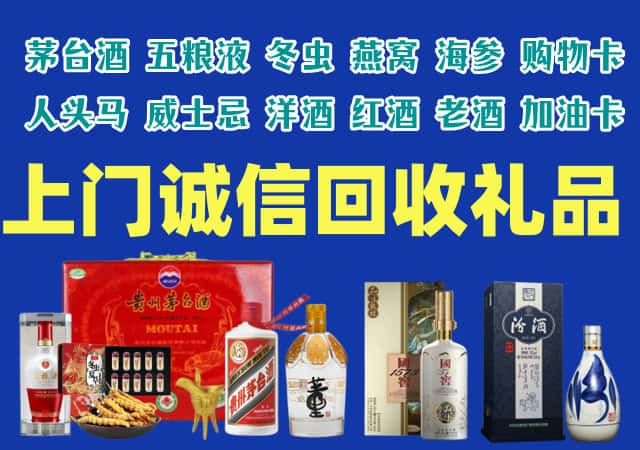 新蔡县烟酒回收店