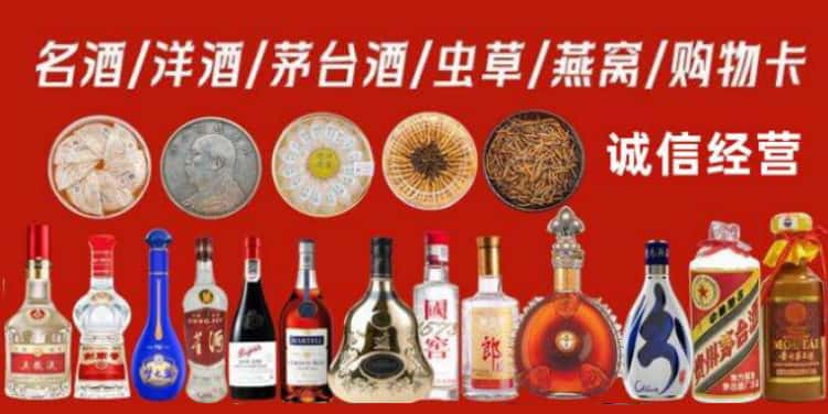 新蔡县回收烟酒电话